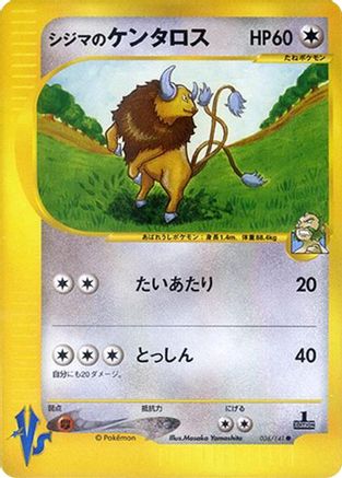 Image of Chuck's Tauros (036/141) - Pokemon VS