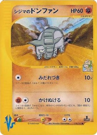 Image of Chuck's Donphan (038/141) - Pokemon VS