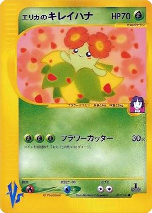 Image of Erika's Bellossom (059/141) - Pokemon VS