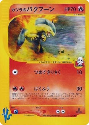 Image of Blaine's Typhlosion (070/141) - Pokemon VS