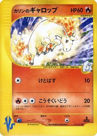 Image of Karen's Rapidash (087/141) - Pokemon VS