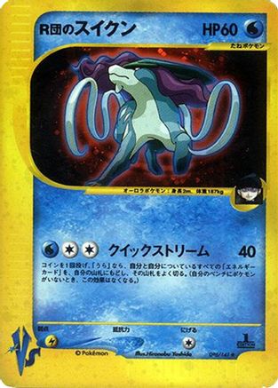 Image of Rocket's Suicune (096/141) - Pokemon VS Holofoil