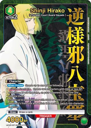 Image of Shinji Hirako (R*) (UEX01BT/BLC-2-070) - UEX01BT BLEACH ThousandYear Blood War Vol2 Foil