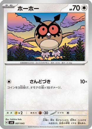 Image of Hoothoot (007/045) - SVN Battle Partners Deck Build Box