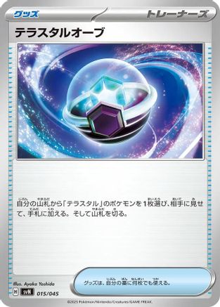Image of Tera Orb (015/045) - SVN Battle Partners Deck Build Box