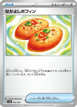 Image of Buddy-Buddy Poffin (016/045) - SVN Battle Partners Deck Build Box