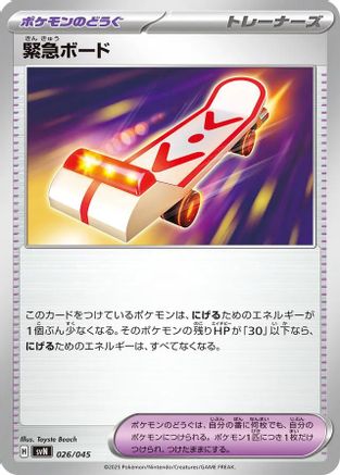 Image of Rescue Board (026/045) - SVN Battle Partners Deck Build Box