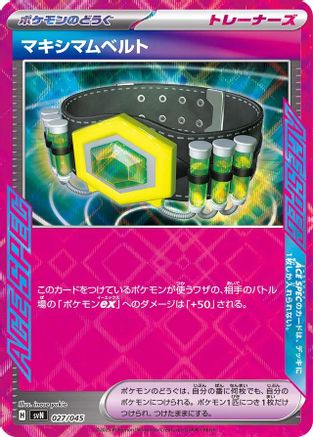 Image of Maximum Belt (027/045) - SVN Battle Partners Deck Build Box Holofoil
