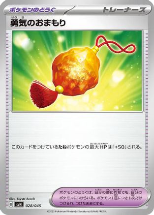 Image of Bravery Charm (028/045) - SVN Battle Partners Deck Build Box