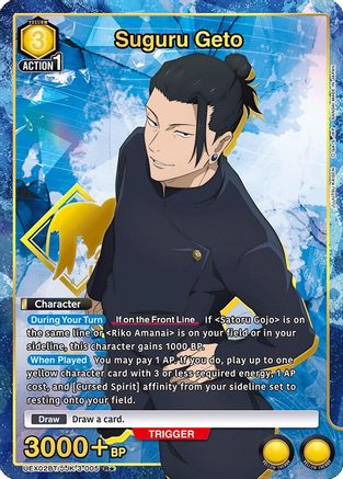 Image of Suguru Geto (005) (R*) (UEX02BT/JJK-3-005) - UEX02BT Jujutsu Kaisen Vol2 Foil