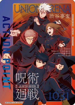 Image of Action Point Card (AP03) (UE03BT/JJK-3-AP03) - UEX02BT Jujutsu Kaisen Vol2