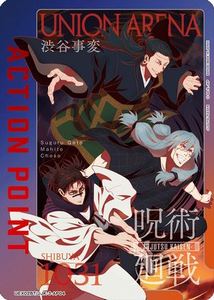 Image of Action Point Card (AP04) (UE03BT/JJK-3-AP04) - UEX02BT Jujutsu Kaisen Vol2