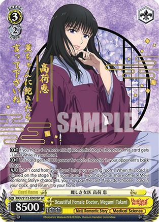 Image of Beautiful Female Doctor, Megumi Takani (SP) (RKN/S115-E003SP SP) - Rurouni Kenshin