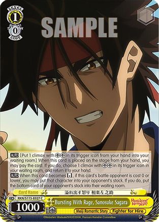 Image of Bursting With Rage, Sanosuke Sagara (RKN/S115-E027 C) - Rurouni Kenshin