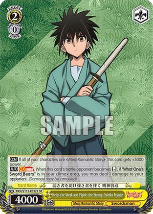 Image of Helps the Weak and Fights the Strong, Yahiko Myojin (SR) (RKN/S115-E032S SR) - Rurouni Kenshin