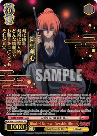 Image of Hitokiri Battosai, Kenshin Himura (SEC) (RKN/S115-E040SEC SEC) - Rurouni Kenshin