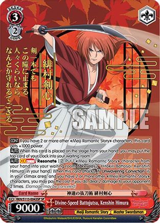 Image of Divine-Speed Battojutsu, Kenshin Himura (SP) (RKN/S115-E043SP SP) - Rurouni Kenshin