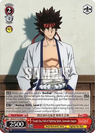 Image of Tough Guy Full of Fighting Spirit, Sanosuke Sagara (RKN/S115-E062 C) - Rurouni Kenshin