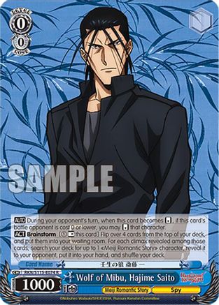 Image of Wolf of Mibu, Hajime Saito (RKN/S115-E074 R) - Rurouni Kenshin