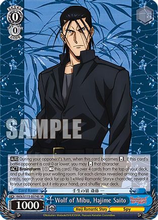 Image of Wolf of Mibu, Hajime Saito (SR) (RKN/S115-E074S SR) - Rurouni Kenshin
