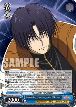 Image of Smoldering Emotions, Aoshi Shinomori (RKN/S115-E075 R) - Rurouni Kenshin