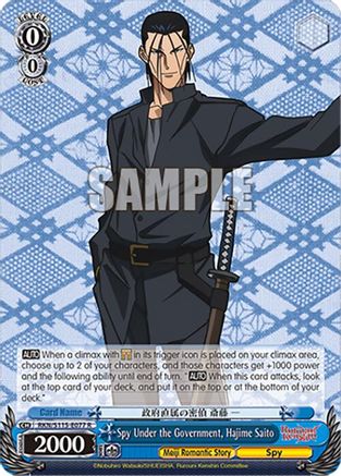 Image of Spy Under the Government, Hajime Saito (RKN/S115-E077 R) - Rurouni Kenshin