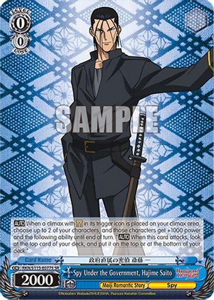 Image of Spy Under the Government, Hajime Saito (SR) (RKN/S115-E077S SR) - Rurouni Kenshin