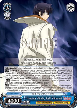 Image of Tenacious Shinobi, Aoshi Shinomori (RKN/S115-E078 R) - Rurouni Kenshin