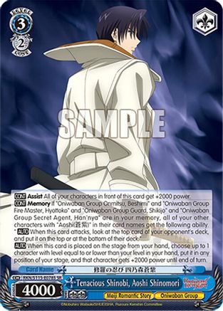 Image of Tenacious Shinobi, Aoshi Shinomori (SR) (RKN/S115-E078S SR) - Rurouni Kenshin