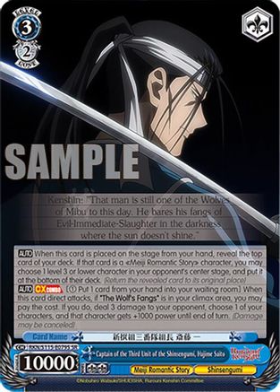 Image of Captain of the Third Unit of the Shinsengumi, Hajime Saito (SR) (RKN/S115-E079S SR) - Rurouni Kenshin