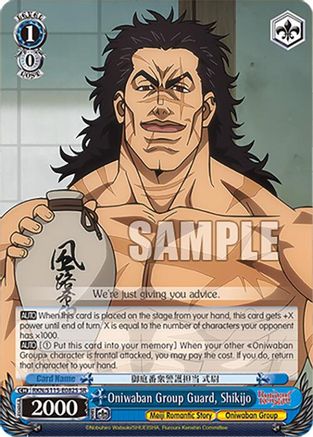 Image of Oniwaban Group Guard, Shikijo (SR) (RKN/S115-E082S SR) - Rurouni Kenshin