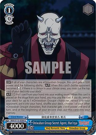 Image of Oniwaban Group Secret Agent, Han'nya (RKN/S115-E084 U) - Rurouni Kenshin