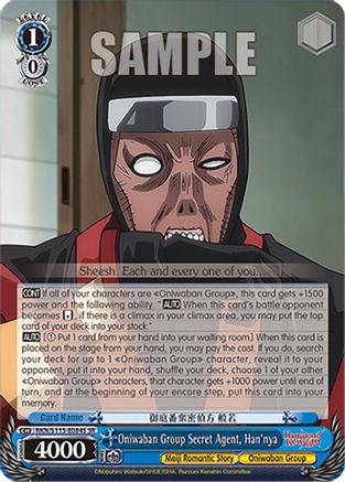 Image of Oniwaban Group Secret Agent, Han'nya (SR) (RKN/S115-E084S SR) - Rurouni Kenshin