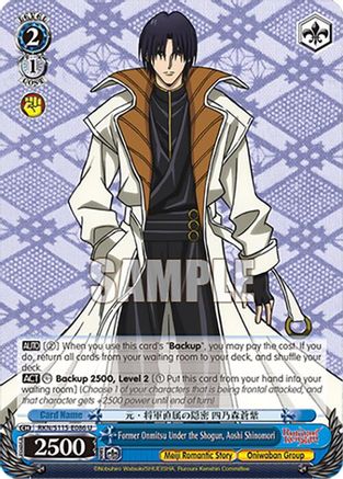 Image of Former Onmitsu Under the Shogun, Aoshi Shinomori (RKN/S115-E086 U) - Rurouni Kenshin
