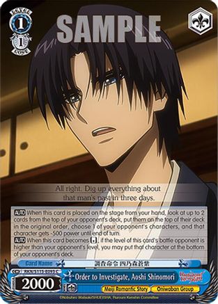 Image of Order to Investigate, Aoshi Shinomori (RKN/S115-E093 C) - Rurouni Kenshin