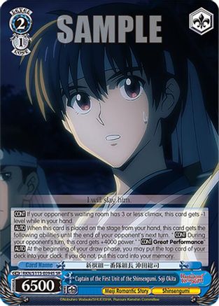 Image of Captain of the First Unit of the Shinsengumi. Soji Okita (SR) (RKN/S115-E094S SR) - Rurouni Kenshin