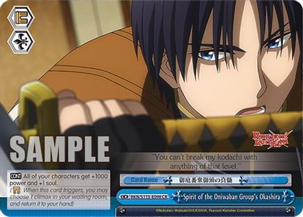 Image of Spirit of the Oniwaban Group's Okashira (RKN/S115-E098 CR) - Rurouni Kenshin