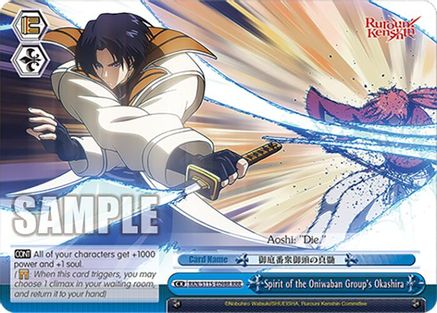 Image of Spirit of the Oniwaban Group's Okashira (RRR) (RKN/S115-E098R RRR) - Rurouni Kenshin