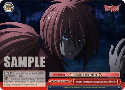 Image of Instant Unsheathe Separating Life and Death (RRR) (RKN/S115-TE21R RRR) - Rurouni Kenshin