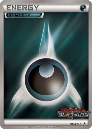 Image of Basic Darkness Energy - 017/BW-P (017/BW-P) - BWP Promotional cards Holofoil