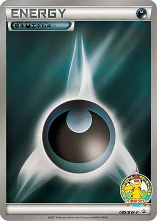 Image of Basic Darkness Energy - 089/BW-P (089/BW-P) - BWP Promotional cards Holofoil