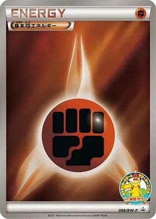 Image of Basic Fighting Energy - 088/BW-P (088/BW-P) - BWP Promotional cards Holofoil