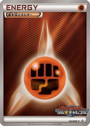 Image of Basic Fighting Energy - 132/BW-P (132/BW-P) - BWP Promotional cards Holofoil