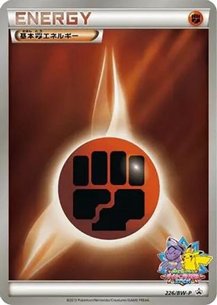 Image of Basic Fighting Energy - 226/BW-P (226/BW-P) - BWP Promotional cards Holofoil