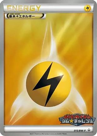 Image of Basic Lightning Energy - 015/BW-P (015/BW-P) - BWP Promotional cards Holofoil