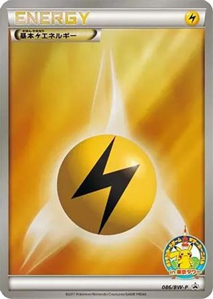 Image of Basic Lightning Energy - 086/BW-P (086/BW-P) - BWP Promotional cards Holofoil
