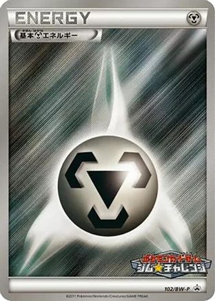 Image of Basic Metal Energy - 102/BW-P (102/BW-P) - BWP Promotional cards Holofoil