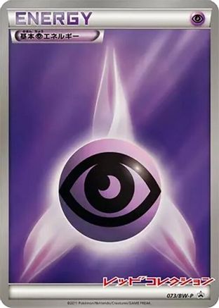 Image of Basic Psychic Energy - 073/BW-P (073/BW-P) - BWP Promotional cards Holofoil