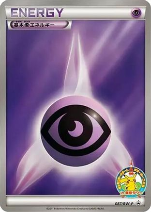 Image of Basic Psychic Energy - 087/BW-P (087/BW-P) - BWP Promotional cards Holofoil