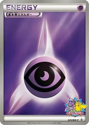 Image of Basic Psychic Energy - 225/BW-P (225/BW-P) - BWP Promotional cards Holofoil